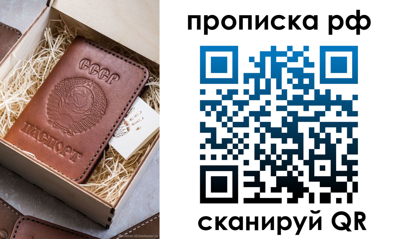 временная регистрация в Балабаново